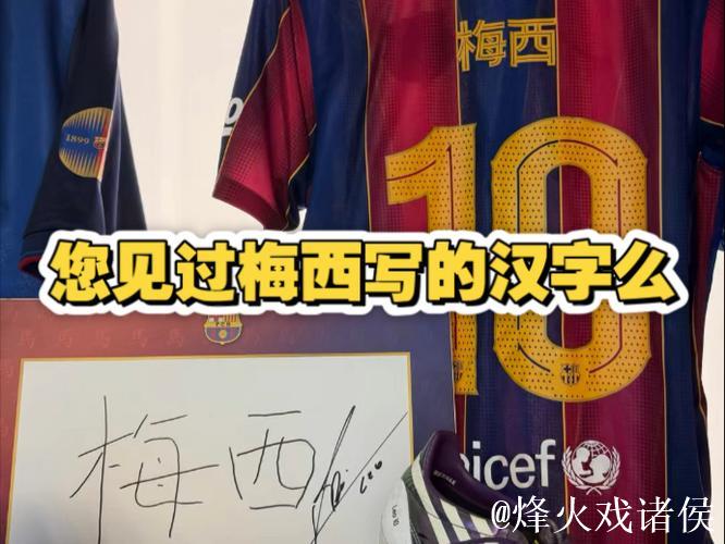 巴萨撤销香港办公室以提升资源利用率 巴萨撤销香港办公室以提升资源利用率