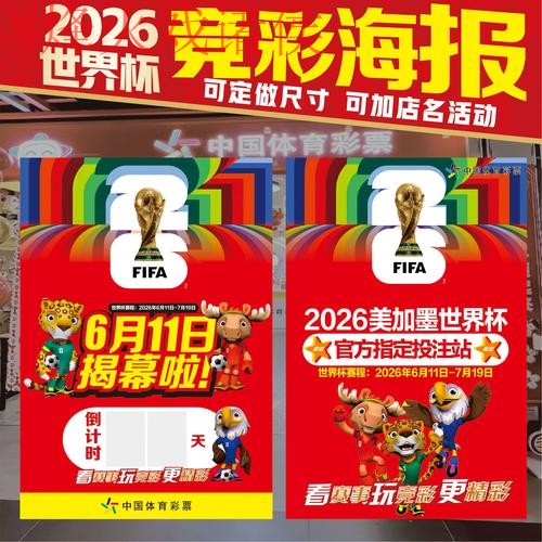 如何安全进行世界杯投注网页版官方操作指南