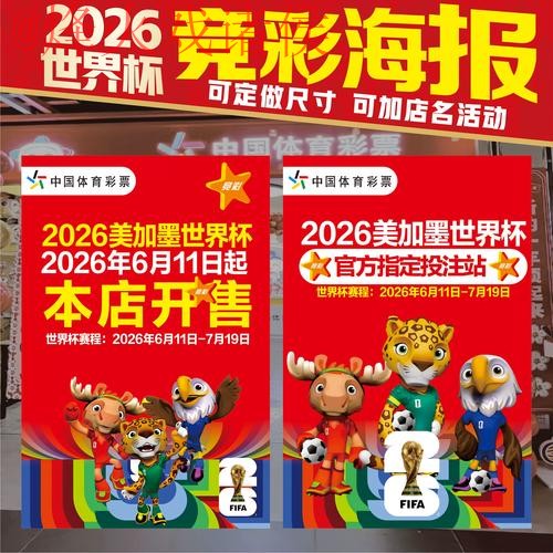 2026世界杯投注官网全站指南与攻略