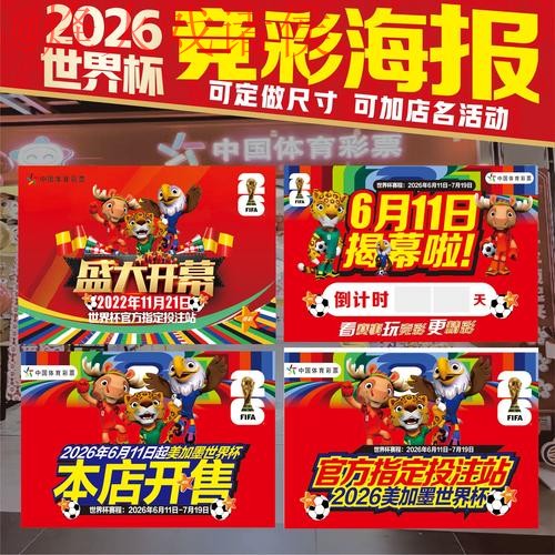 2026世界杯竞猜平台推荐与选择指南