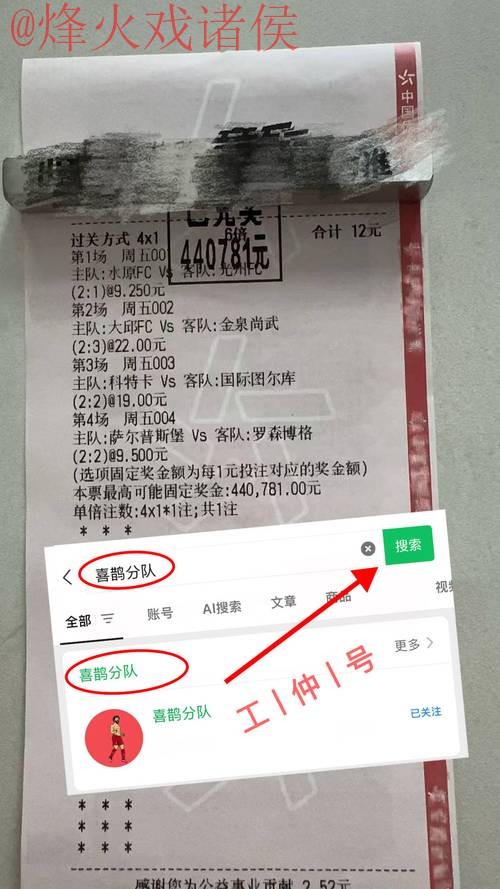 实时投注解密:世界杯下注攻略 实时投注解密:世界杯下注攻略